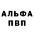 APVP кристаллы Fiery A