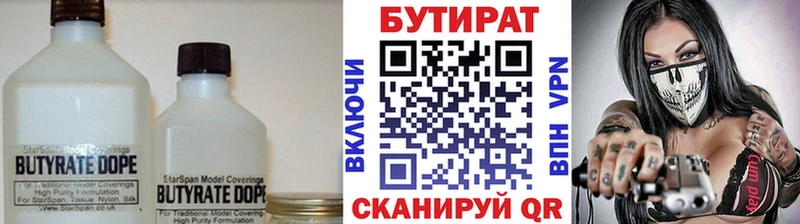 KRAKEN вход  купить наркоту  Горняк  Бутират буратино 
