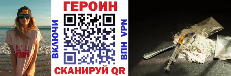 ГЕРОИН афганец  Горняк 