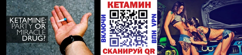 Кетамин VHQ  Горняк 