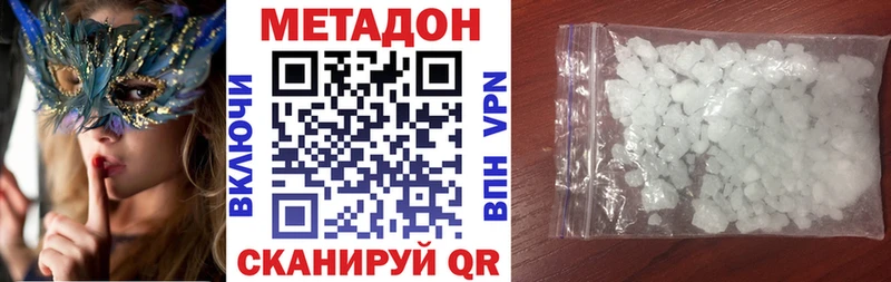 купить закладку  Горняк  Метадон VHQ 